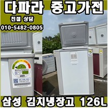 삼성 김치냉장고 126L