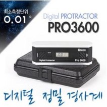 디지털 각도기 수평 초정밀 미니디지털경사계, 1개