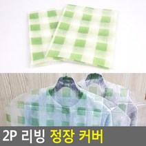 체크무늬 투명창 얇은 부직포 옷 의류 커버