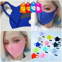 당일발송 특가상품 [유아-성인]3D 네오플랜 입체마스크 성인&아동 향균 매쉬 입체 연예인 황사 먼지 꽃가루 빨아쓰는 메쉬 마스크, 연핑크, 대
