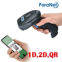 [파라넷] DE5 2D 유선 바코드스캐너 백화점 아울렛 의류전문점 잡화점 도서관 병원 마트 펀의점