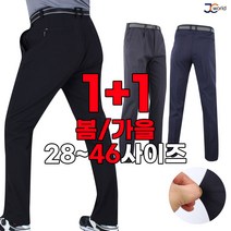 [제이씨월드] JC액티비티이지팬츠 (1+1) 남성용 등산복 작업복 외출복 편하고 스판 좋은