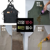 리얼 방수 예쁜 카페 바르스타 공방 주방 미용 원피스 에이프런 앞치마, 블랙