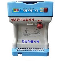 자동 빙삭기 아이스슬라이서 카페빙삭기 업소용빙수기