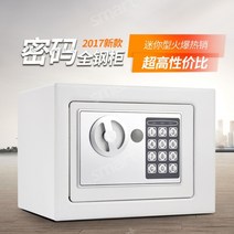 가정용금고 소형금고 미니금고 현금보관함 가정용 미니돈통 돈통 가정용 작은금고 저금통 보관함, 흰색동전없음[열쇠로두껍게함