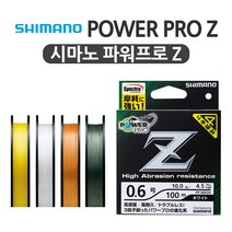 영상낚시 시마노 파워프로Z (PP-M52N) 합사