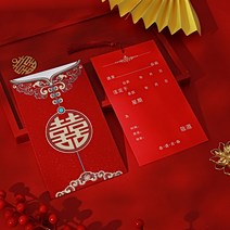 요청함 초대장 차이나 결혼피로연 팬시 심플 고퀄리티 인싸템 청첩장 웨딩 통큰 2544309251, 둥글다 기뻐 청첩장 둥글다 기뻐 청첩