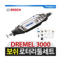 [보쉬] 드레멜조각기세트 3000-N/10/10PCS 액세서리포함/DREMEL, 상세 설명 참조