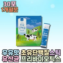 MBP 프리바이오틱스 유산균 초유 유청 단백질 프로틴 10억 람노서스 파우더 모유유래 신바이오틱스 보충제 홈쇼핑 마시는 락토바실러스 가세리 노인식사대용 가루 유산균먹이 유익균