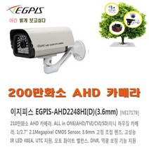 이지피스 EGPIS-AHD2248HI(D)(3.6mm) 외 추가상품