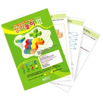 초등수학 보이는 입체도형 교재책 도형교재 도형이해 도형전개