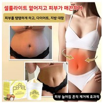 (1+1)다이어트 버닝 슬리밍 발열 바디 마사지 크림 다이어트 크림 발열크림 체중 감량 뱃살 허벅지 허리 핫젤, 50ml*2