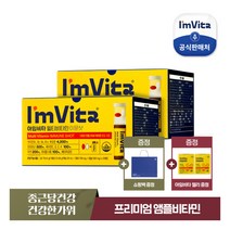 [종근당건강] ★아임비타 멀티비타민 이뮨샷 30일분*2박스+아임비타 구미젤리+쇼핑백 증정, 상세 설명 참조, 상세 설명 참조, 상세 설명 참조