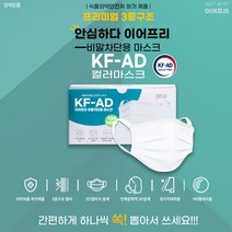 KF-AD비말 이어프리 마스크(50매) 컬러마스크 덴탈마스크 일회용마스크 패션마스크 국산덴탈마스크 컬러덴탈마스크, 블랙