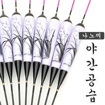 [어벙이낚시] 야간공습 찌 민물바닥찌(16시전 당일발송)