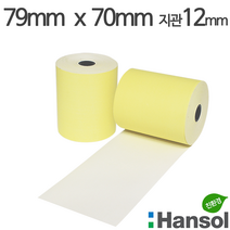 <당일출고>[한솔] 친환경 칼라 감열지 (노랑) 79×70 지관12mm (10롤/무약관)” class=”wr-img”></a></div></p></div></p></div></p></div><div class=