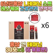 숙지황 진세노사이드 테아닌 발효 홍삼 농축액 환갑 장 거리 시간 택배 택시 버스 화물차 운전 기사 피로 피곤 과로 수능시험 창업 준비 퇴직 퇴사 부모님 아버지 어머니 엄마 할아버지 할머니 외할아버지 외할머니