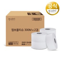 [한예지] 점보롤 300M 16롤 1BOX, 상세 설명 참조