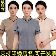 호텔 청소 작업 바지 반팔 호텔 객실 커피 레스토랑 청소기 의류 남성과 여성 청소기 봄과 여름, 코튼 패딩 남성 블라우스