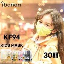 아이바나리 소형 xs s m l ms 어린이 마스크 kf94 새부리형 중형 대형 컬러 중소형 유아 초등학생 김태희 키즈마스크 30매, 소형XS(초소형), KF94 올리브카키 30매