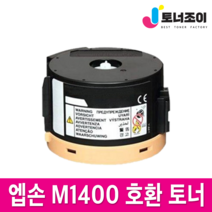 앱손 재생 토너 M1400 Aculaser MX14 MX MX14NF 호환 리필 프린터 고품질 선명한
