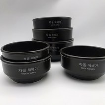 가정용 업소용뚝배기 차돌탕기(1호-6호), 탕기5호