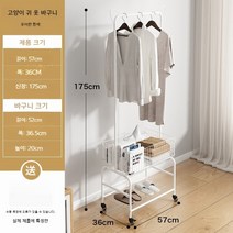 미드센츄리모던 바구니 달린 이동식 트롤리 행거, 09.옵션사진을 참고하세요.