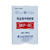 특급생석회분말(20kg) 유황합제 석회보르도액용 S0879