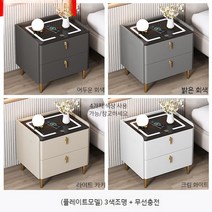 무선충전협탁 스마트폰충전가능 침실가구 서랍장 협탁 조명협탁 충전, 1. (MDF) 3 색 조명 + 무선 충전