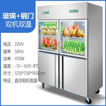 업소용반찬냉장고 4도어 토핑냉장고 저온저장고 저온창고 영업용 업소용테이블냉장고, 스테인리스유리4도어듀얼머신트윈온도모델