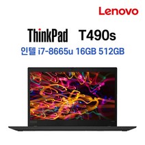 레노버 LENOVO 중고노트북 슬림노트북 T490S 인텔 8세대 i7-8665U, T490s-20NYS6PJ17, WIN11 Pro, 16GB, 512GB, 코어i7 8665U, 블랙