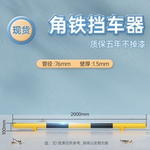 가드레일 충돌방지 장 진입 아파트 파킹 표시판 모자 표시판 표지판 주차 지정 주차방지, 각철 2000*100*1.5옐로우블랙