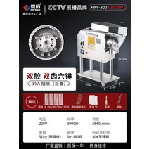 업소용분쇄기 자동 제분기 고추가루 곡물 양념 다지기, 공냉식 3.0KW 이동식