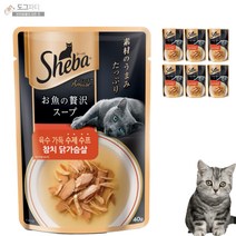 쉬바 수제수프 고양이 프리미엄 영양간식 40g, 참치 닭가슴살, 6개