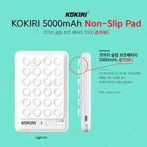 제이와이홀딩스 아이폰보조배터리 5핀 8핀 스마트폰 흡착패드, 화이트, 보조배터리