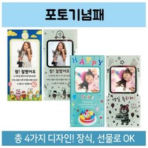 제이트리포토기념패 사진 상패 생일 칭찬 4종 상장 용상 엄마상 용품 어린이 유치원 어린이상+jaytreㄷ, 선택_참잘했어요B