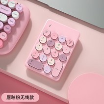 한손키보드 롤전용 파스텔 컬러 상품 출납원 수납회계 전용, 공식 표준, 틴트 파우더 핑크  [무선 배터리 버전]