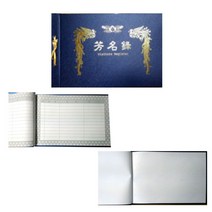 우진 방명록 B4 무선 유선 Pr48 20매 결혼식 돌잔치 경조사
