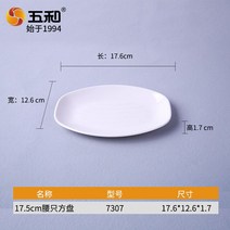대형 드럼통 펜션그릴 야외용 그릴 숯불그릴 멜라민 식기 접시 냄비 접시 직사각형 플라스틱 모조 도자기