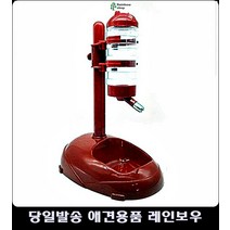 요크셔테리어 강아지물병식기 펫밥통 반려견밥그릇 새끼강아지사료 강아지혼자있을때 펫밥그릇