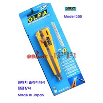 JAPAN OLFA 올파 일제 CK2 공작칼 공작커터 다용도칼 칼 ck-2 자치기칼 전정칼 컷트칼 조각칼 원예용칼 탱크툴 공작칼, 1개