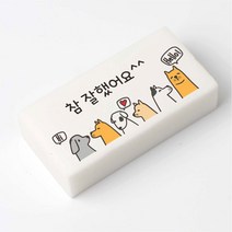 국산 멍멍이 헬로 네임 지우개 문구 인쇄 이름 각인 소량 주문 제작, 소(40 x 20 x 10 mm), 1개