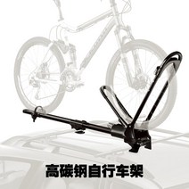 펠리세이드스타렉스모닝스파크올뉴쏘렌토모하비승용차코나자전거 캐리어루프렉 견인장치가로바 Kaiwei 자동차 자전거 랙 루프 산악 수하물 지붕 단일 프레임, 펀치 프리, 차량 2 대 설치 : 크로스바 +
