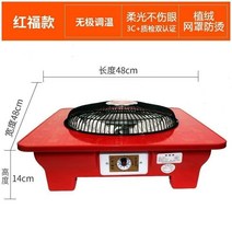 가정용 로스트 스토브 전기 화로 새장 히터, 레드 900w  48 x 48