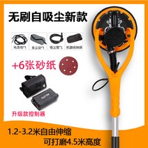 브러시 벽면 연마기 초경량 벽면 광택기 샌더기 사포 전동 기계, 세트3