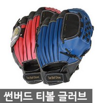 썬버드 T40 12인치 티볼 글러브 청소년 성인 티볼공, 레드