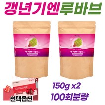 여자 여성 호르몬제 천연 에스트로겐 루바브 루바브추출물 닥터린루바브 루바브DK 호르몬 부족 불균형 갱년기 증상 완화 영양제+석류 갱년기여성N미작 안면홍조 불면증 수면장애 식은땀, 150g*2팩, 2개