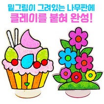 클레이우드나무판 방과후공예 토탈공예 초등학교방과후수업 클레이놀이 원데이클레스 클레이키트, 토끼