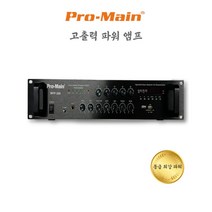 PRO-MAIN 고출력 방송용 PA앰프 300W MPP-300 당일발송