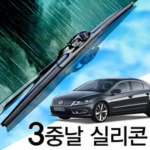 3중날 트리플 X 실리콘와이퍼 폭스바겐 CC 시시 자동차 윈도우브러쉬, CC (09년~17년) 600+475_1세트